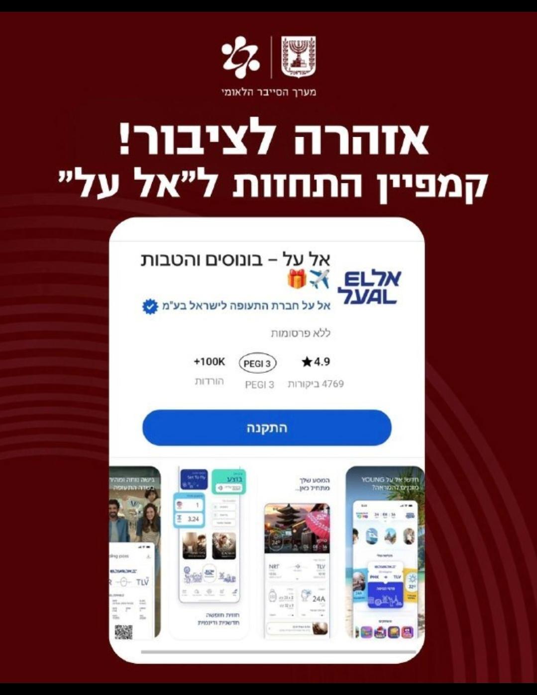 אל על
