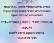 ספריית גדרה