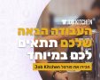 בוסט מדיה בע"מ