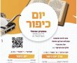 שכונת רמב”ם בראשון לציון חגגה את ראש השנה: בית חב”ד פתח את שעריו לכל התושבים