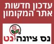 מתיחות בטחונית בדרום ובצפון ישראל 