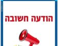 מועצה מקומית גדרה