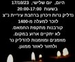 היום בערב - הדלקת נרות זיכרון ברחבת עיריית נס ציונה 17/10/2023