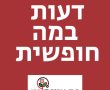 מכתב אישי  ממרוקאי גאה (נפתלי בן סימון)  למרוקאי מקטין (דודי אמסלם)