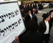סערת חוק הגיוס  - לא רק "אחים לנשק" יפגינו ברשיון בת"א. "הפלג הירושלמי" החרדי מאיים לחסום כבישים...