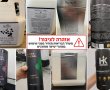 אזהרת חירום: חומרים מסרטנים וחומצות אסורות התגלו במוצרי החלקת שיער
