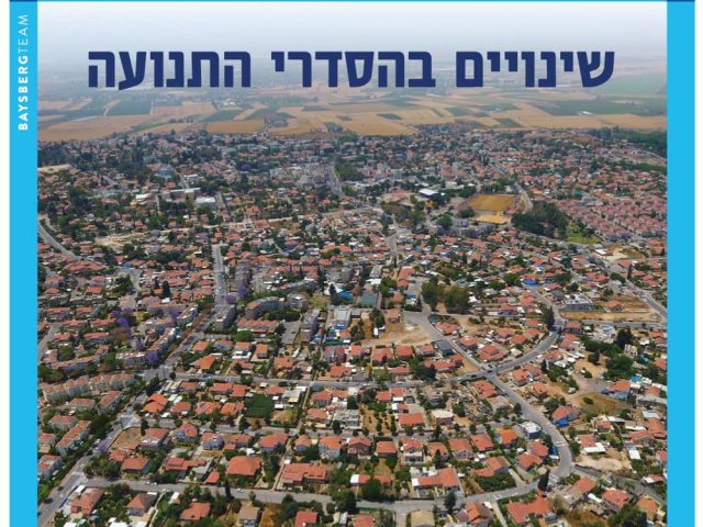 גדרה