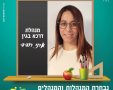 מועצת גדרה