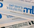למען מטרה חשובה: תלמידות בגדרה יצאו למבצע התרמה למלחמה בסרטן