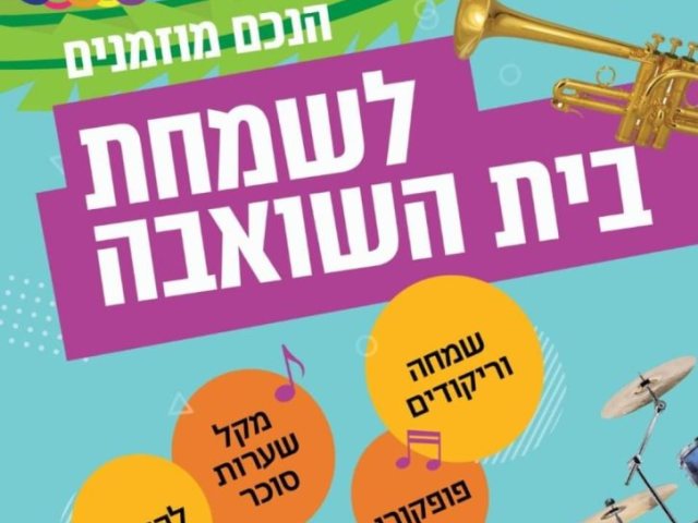 בית חב"ד גדרה