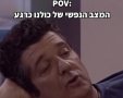 צילום מתוך הסרטון