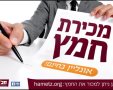 בית חב"ד גדרה