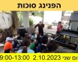 מועצה מקומית גדרה