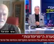 פרופ' יורם יובל לא מתחרט על הכותרות שעורר ומזהיר מפני "האסטרטגיה של נתניהו" לפלג בין העם לצה"ל !