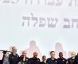 גדרה: יחידת השיטור העירוני זכתה בפרס יחידה מצטיינת לשנת 2023