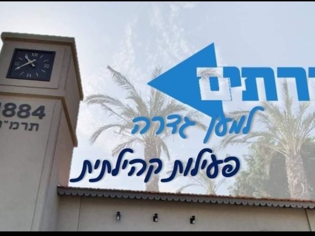 הגדרתים