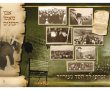 פרסום ראשון: הסתעפות משמעותית בפרשת קרקעות ישיבת פוניבז'