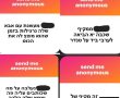 תופעה מטרידה בב"ש: מי אחראי לעמודי האינסטגרם שמשמיצים ומקללים ילדים בעיר? (בלעדי)