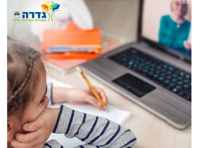 חינוך גדרה
