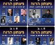 הופעות חיות בזמן המלחמה: רשת מועדוני התרבות FRIENDS מזמינה להצטרף לשידורי אולפן "ניצחון הרוח"! 