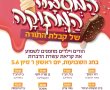 דבר תורה לשבת פרשת נשא.