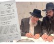 לקראת החג: איגרת הברכה המפתיעה לראש העיר