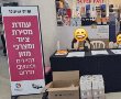 בואו לתרום לחיילי צה"ל ותושבי העוטף בעמדת ההתרמה של קניוני עופר בקניותר נס ציונה