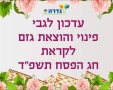 מועצה מקומית גדרה