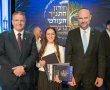  הודיה כהן, הוכתרה ככלת חידון התנ״ך העולמי לשנת תשפ״ו.