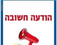 מועצה מקומית גדרה