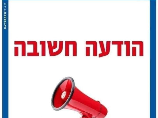 מועצה מקומית גדרה