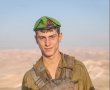  סמ"ר גיא כרמיאל תושב גדרה נפל בקרב בעזה 