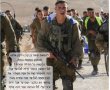 שיעור תורה לרפואתו של חייל צה"ל תושב גדרה שנפצע בעזה