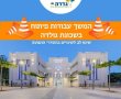 העבודות נמשכות - שינויים בהסדרי התנועה בשכונת גולדה