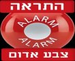 15:00: אזעקה בבאר שבע