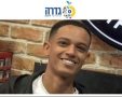 מועצה מקומית גדרה
