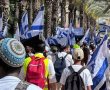 ראשון לציון ציינה את יום ירושלים במצעד דגלים חגיגי עם בני הנוער בעיר