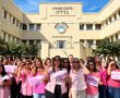 גדרה נצבעת בוורוד: הקריאה החשובה לנשות המושבה - אל תחכו, לכו להיבדק