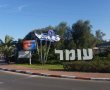 לראשונה בעומר: אמבולנס של מד״א יוצב ביישוב כחלק ממערך כוננות