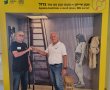 כמעט 80 שנה לאחר ייצורו: כדור רובה שיוצר במפעל תחמושת סודי ברחובות נמצא באזור קרבות תש"ח 