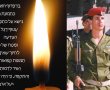 הגיבור מאחורי המרוץ: שי ז"ל נפצע 3 פעמים בפעילות מבצעית וחזר בכל פעם להילחם