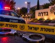 אירועי אלימות בגדרה