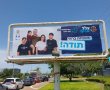 יבנה מצדיעה למשרתי המילואים: קמפיין הוקרה עירוני וערב מיוחד בהיכל התרבות