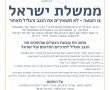 מנהיגי רשויות ובכירי התעשייה לממשלה החדשה: "לא משאירים את הנגב והגליל מאחור"