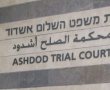 שוחרר גבר שגרושתו התלוננה כי שידל את בתם הקטינה לרצוח אותה - לאחר שהתברר כי מדובר בתלונת סרק