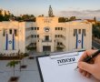 עשרות עובדות מועצה ותושבות גדרה חתמו על עצומה: ״להפסיק את הפוליטיקה על חשבון ביטחונן של נשים״
