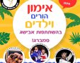 שרעבי אומנויות לחימה