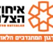 "איחוד הצלה" במבצע גיוס של כוננים רפואיים בגן יבנה והאזור